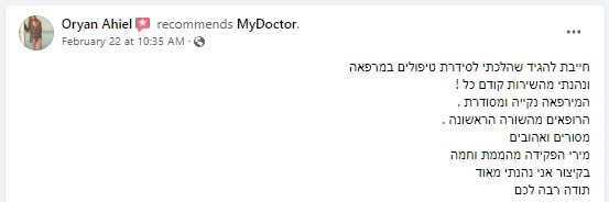 המלצה-על-my-doctor.jpg